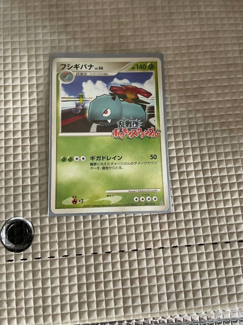 フシギバナ 乱戦！ポケモンスクランブル×ポケモンカードゲーム 乱 001/016