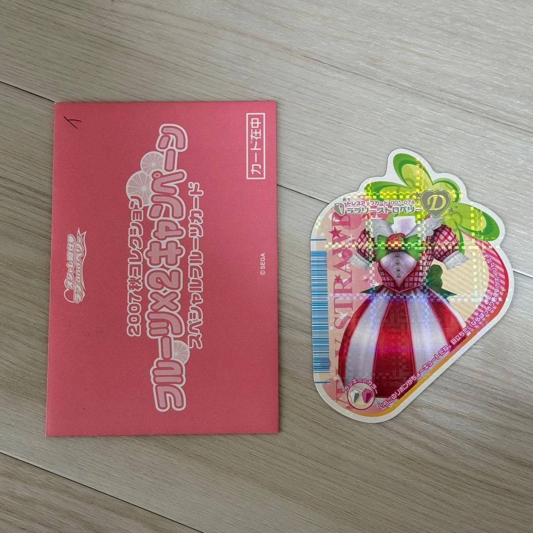 激レア ラブandベリー ラブリーストロベリー スペシャルフルーツカード