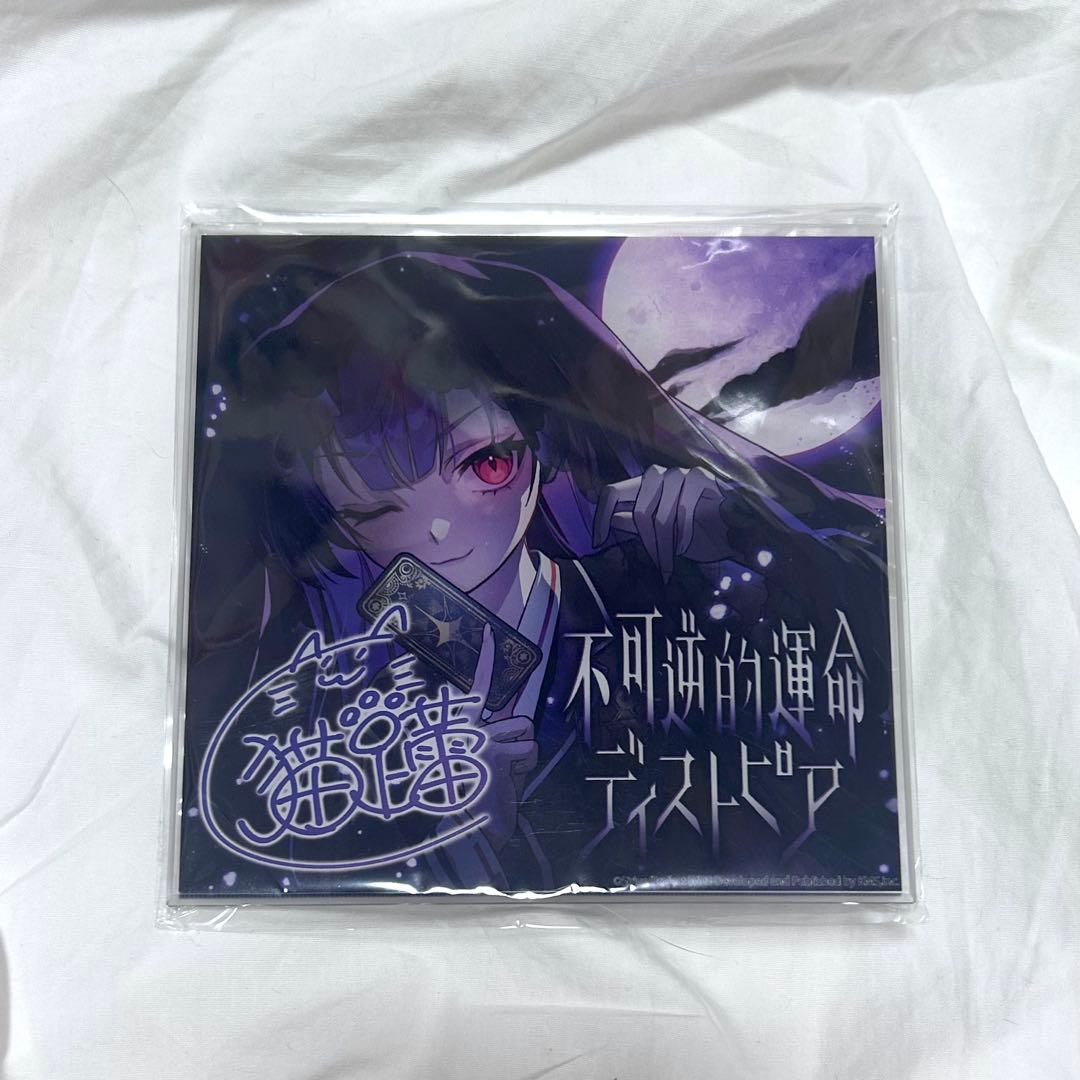 ワールドダイスター ユメステ 猫足蕾 ジャケットアクリルアート - メルカリ