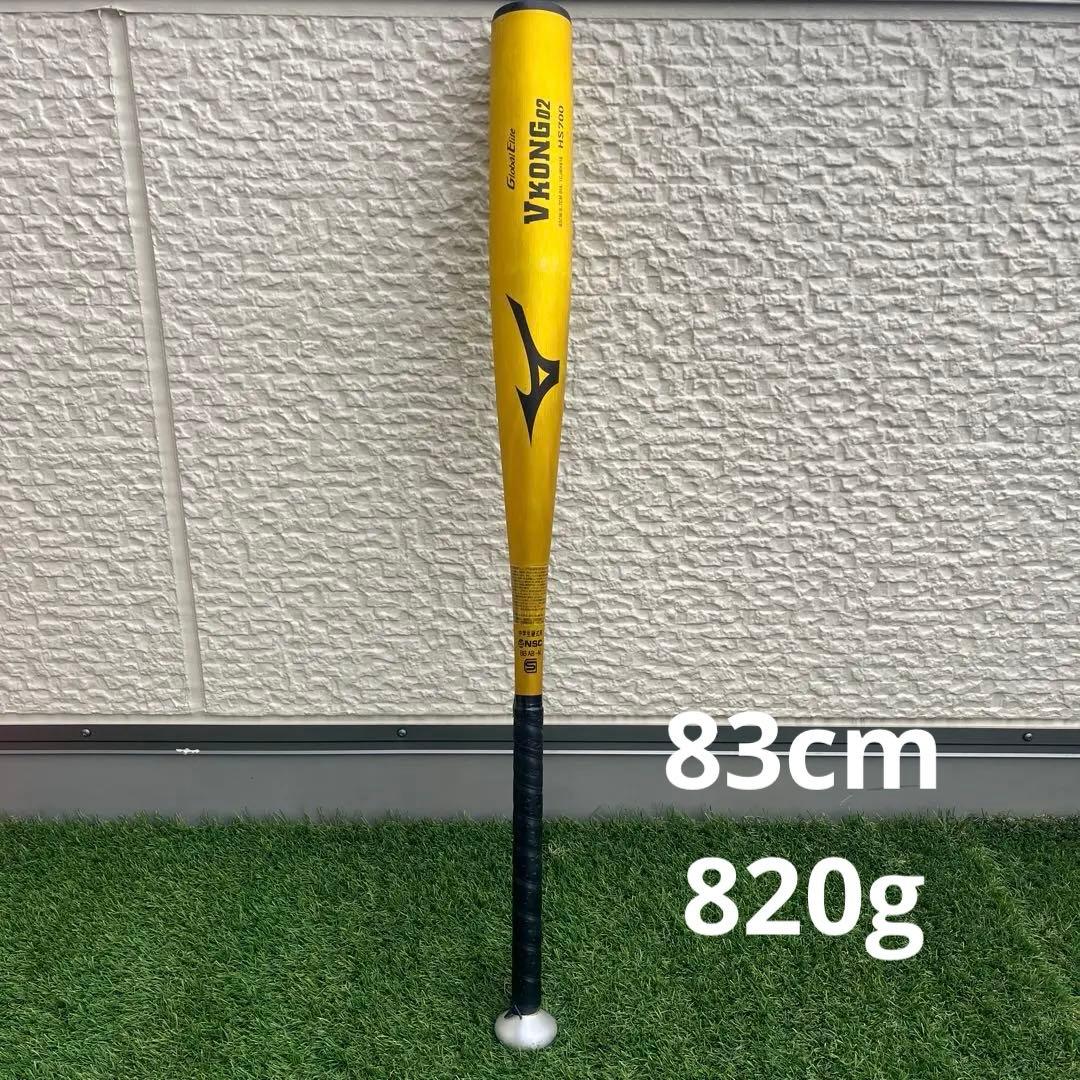 Mizuno VKONG 02 中学硬式用バット