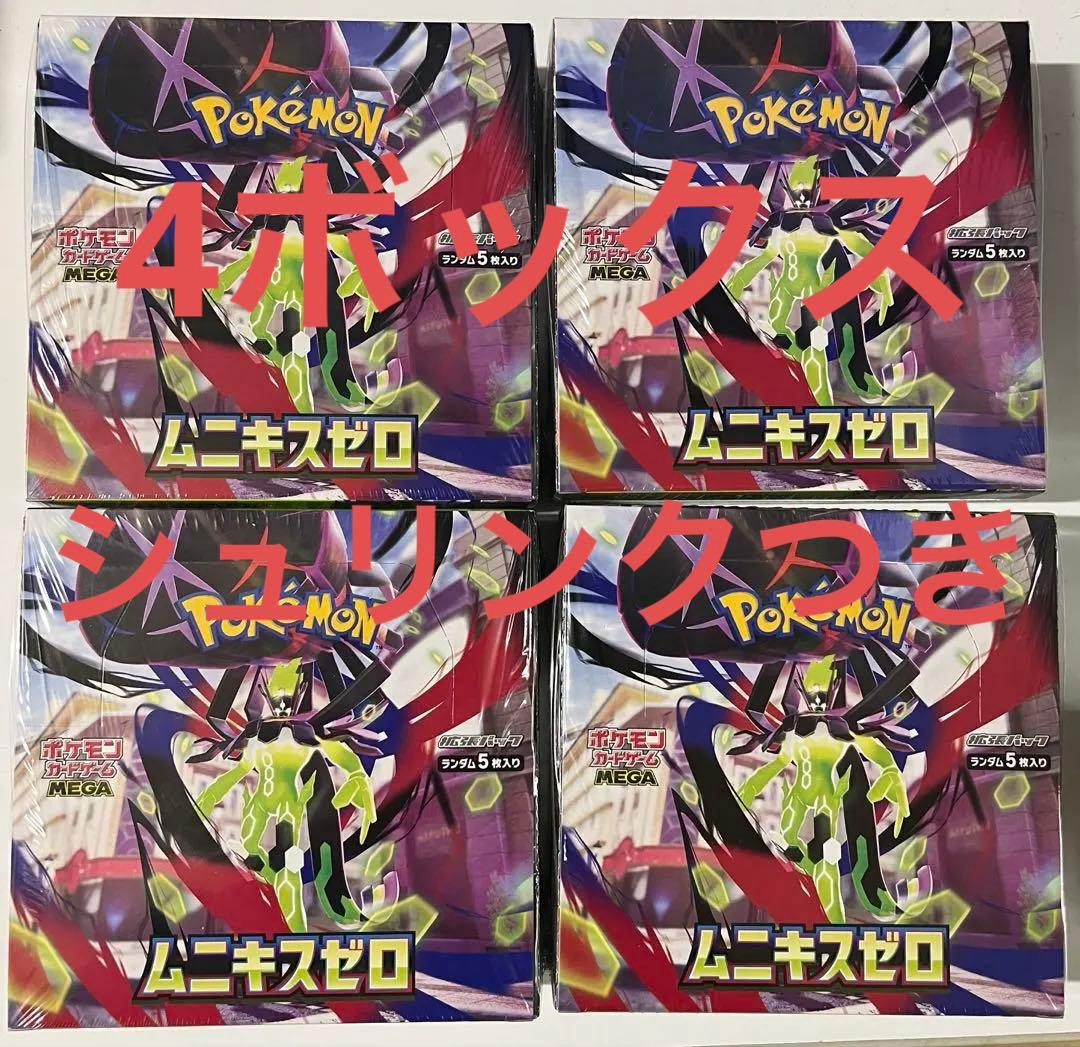 ポケモンカードゲームMEGA ムニキスゼロ シュリンク付き4BOX