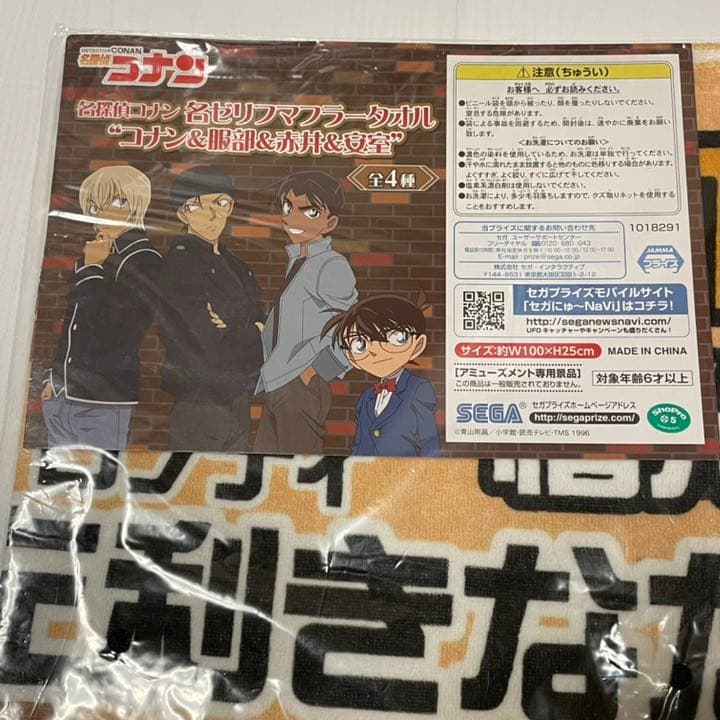 名探偵コナン 名言 タオル 全種 - メルカリ