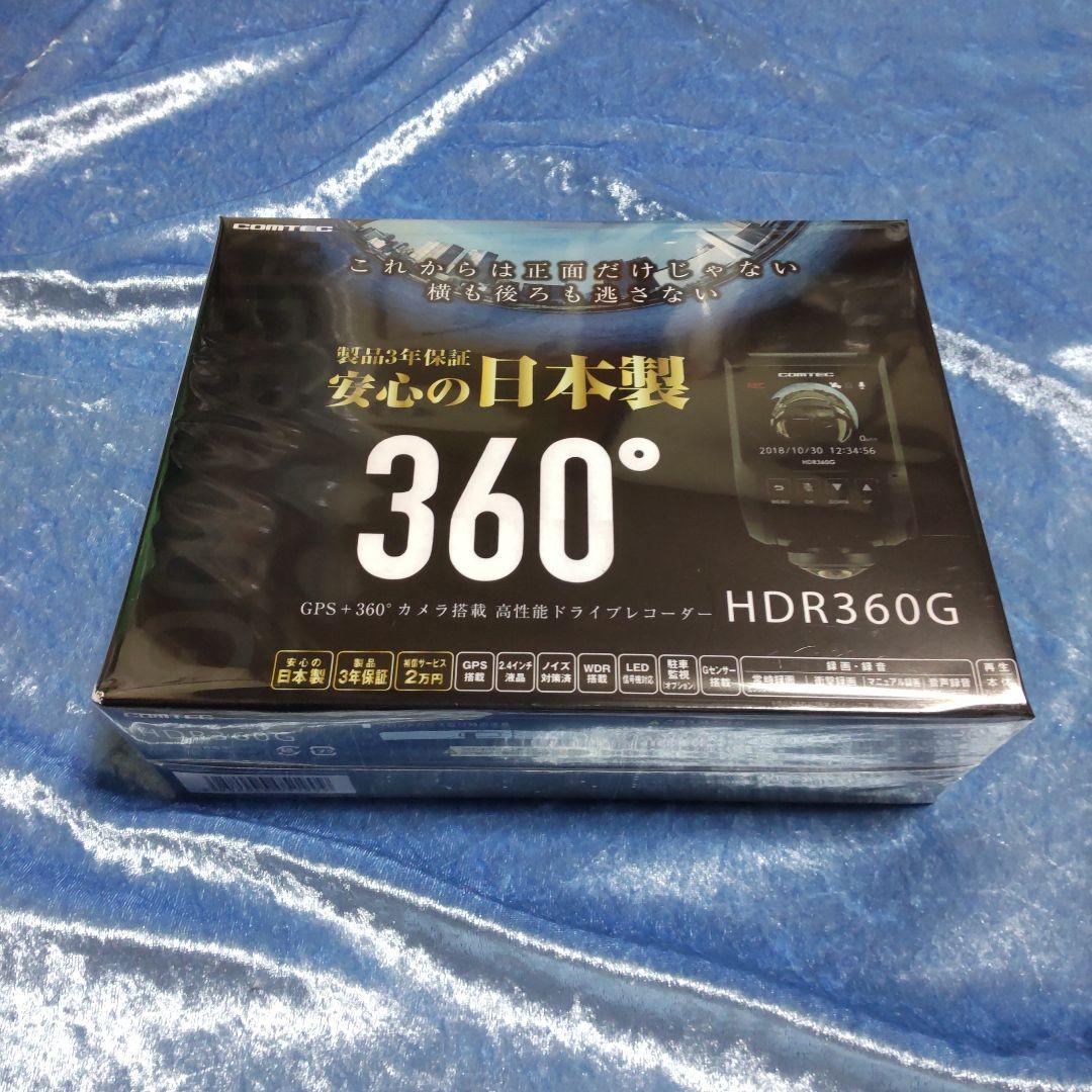 のあ★17台★未開封新品★コムテック★COMTEC HDR360G