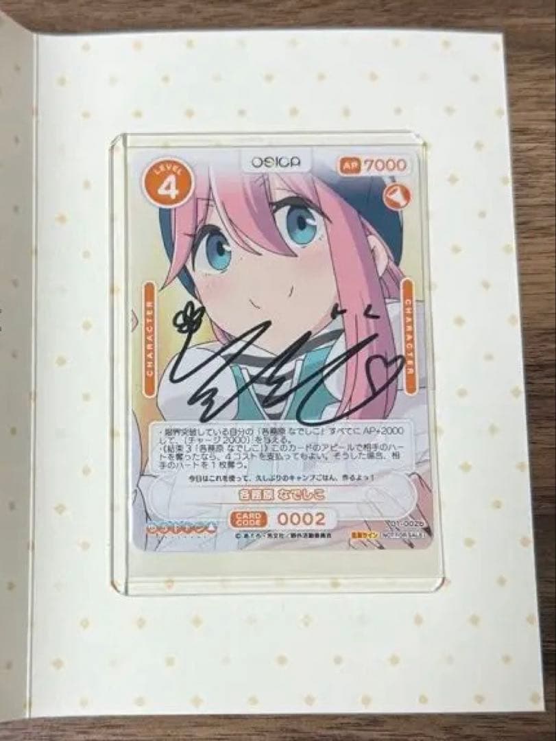 OSICA 各務原なでしこ　直筆サイン