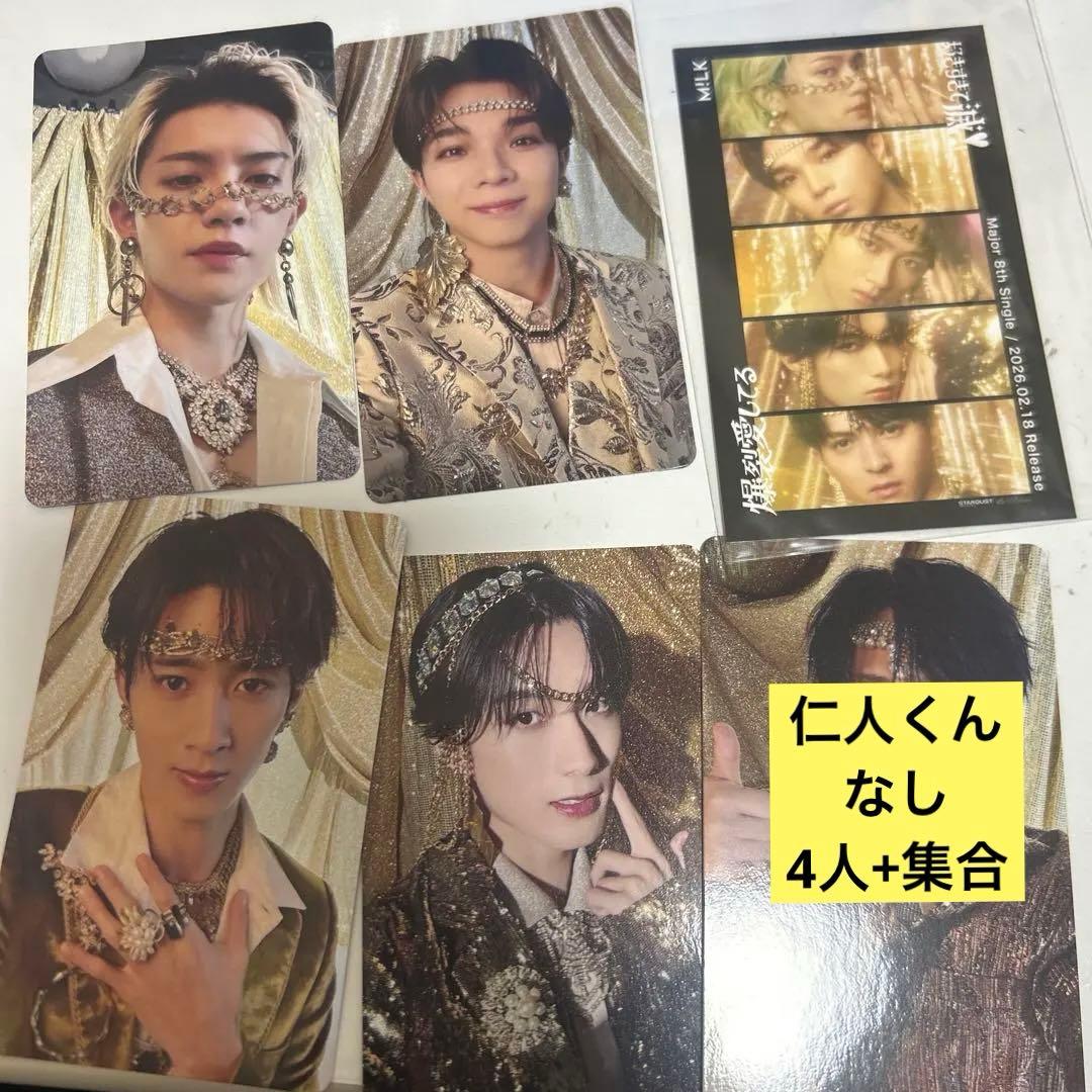 M!LK 好きすぎて滅/爆裂愛してる トレカ コンプセット 通常盤 - メルカリ