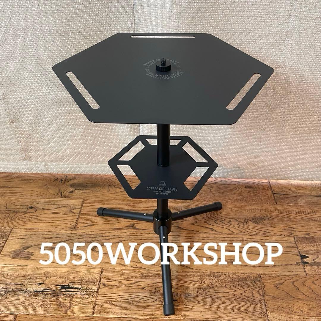 美品　5050WORKSHOP COFFEE SIDE TABLE
