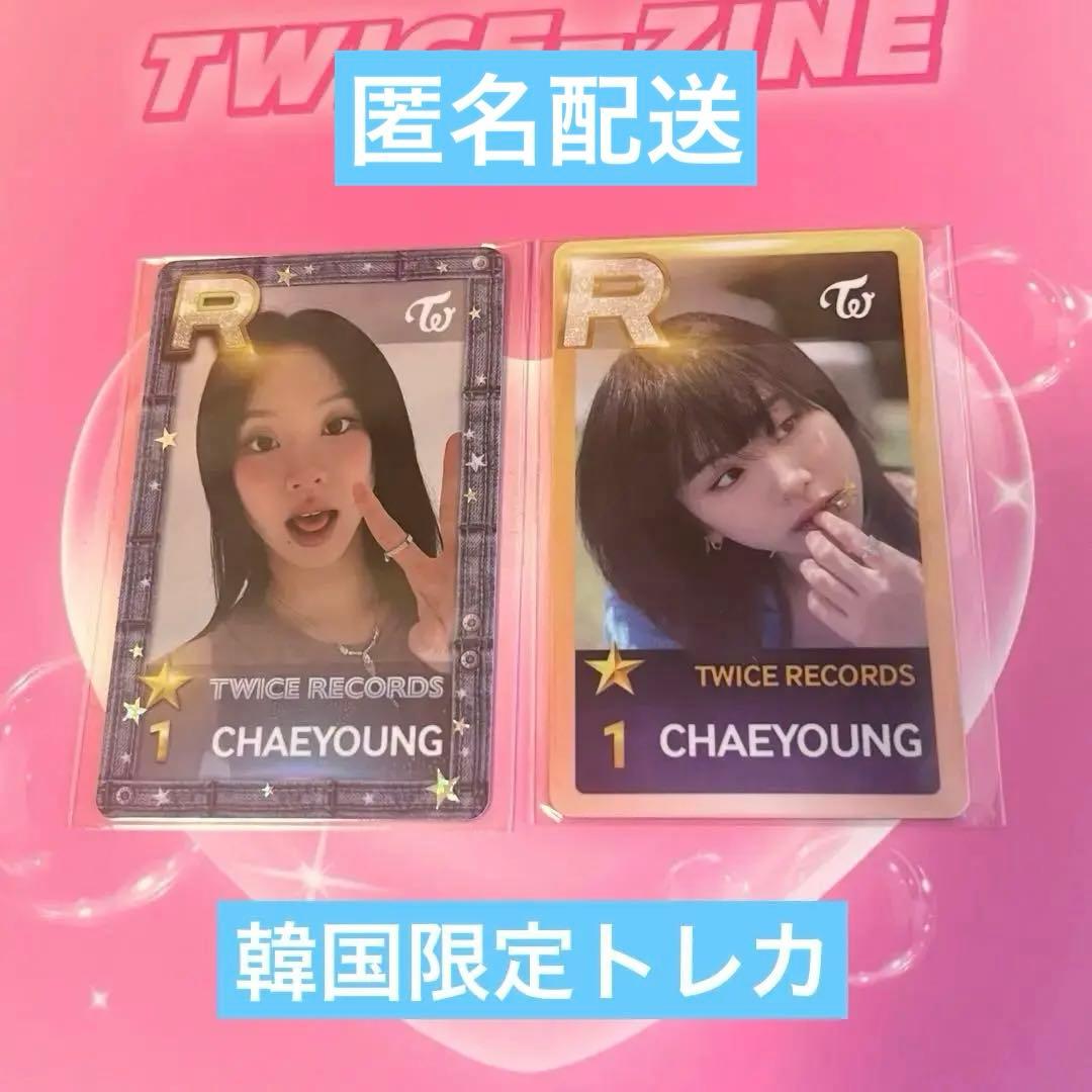 TWICE チェヨン SSJYP トレカ 韓国 限定