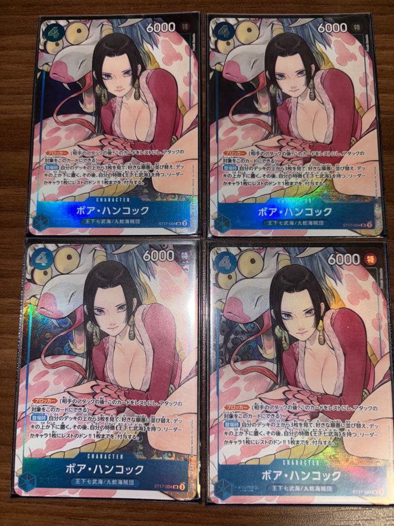 ボア・ハンコック：ストレージボックスセット SR ST17-004 4枚セット