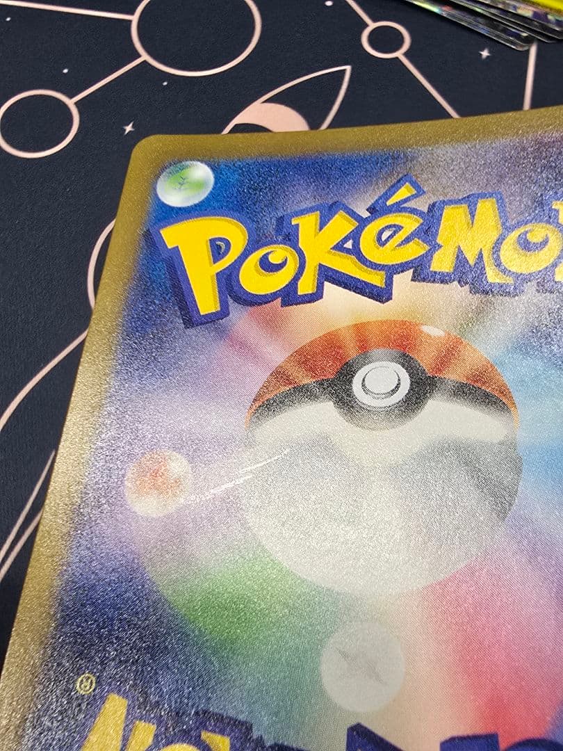 傷ありまとめ売り MA リザードン アルセウス シャワーズ フーパ