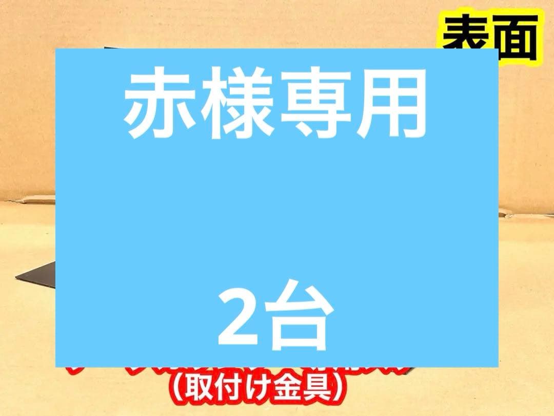 実機の上に取付けるデータカウンター用ステー・パチンコとスロットどちらでもOK