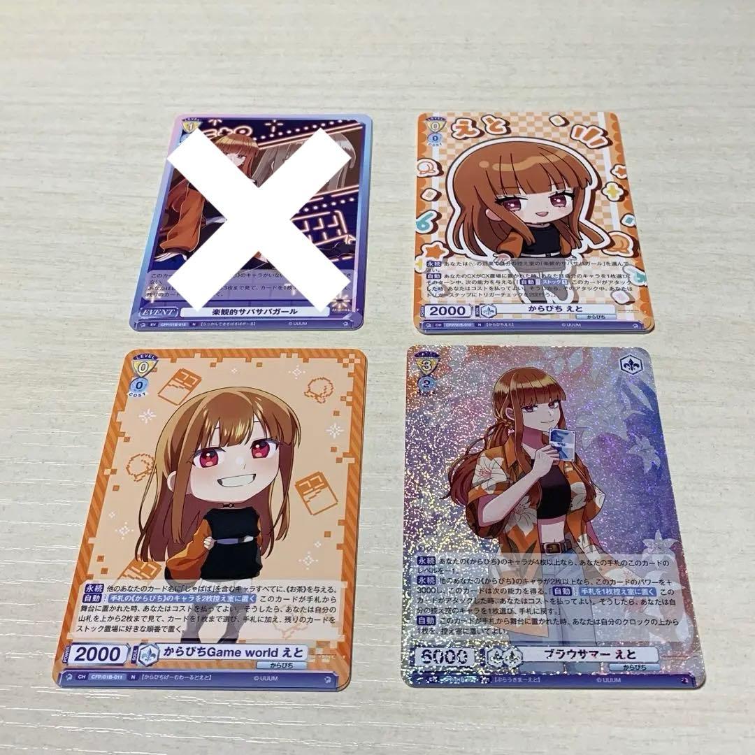 カラフルピーチ からぴち えと ヴァイスシュヴァルツ - メルカリ