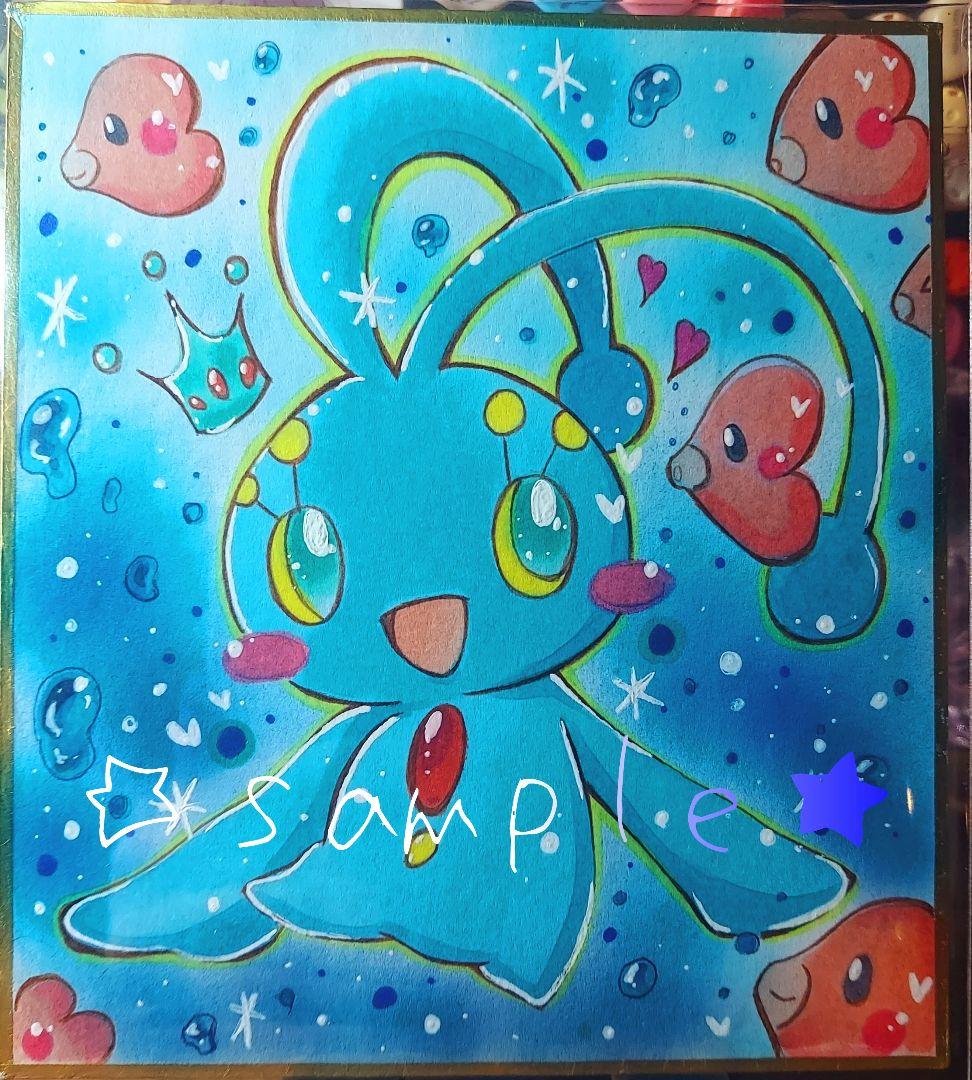 ミロカロスセット 手描きイラスト ファンアート - メルカリ