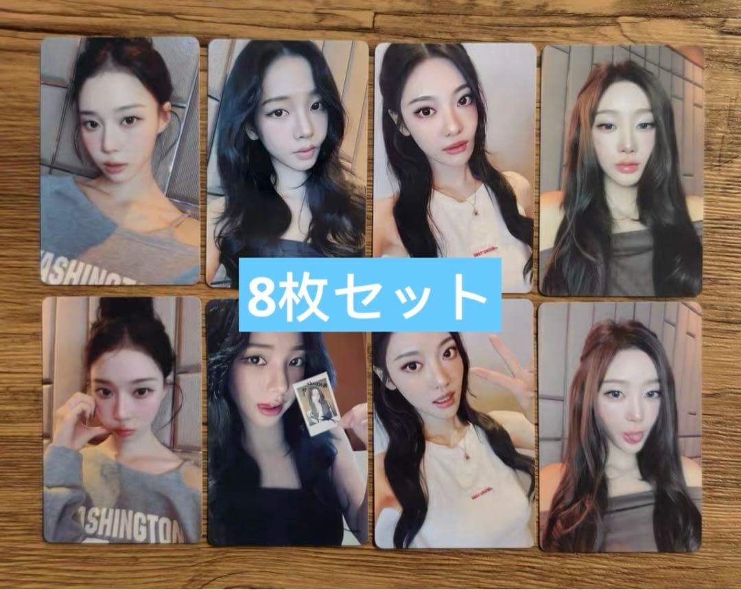 aespa 中国popmerch2.0 上海サイン会トレカ 8枚セット