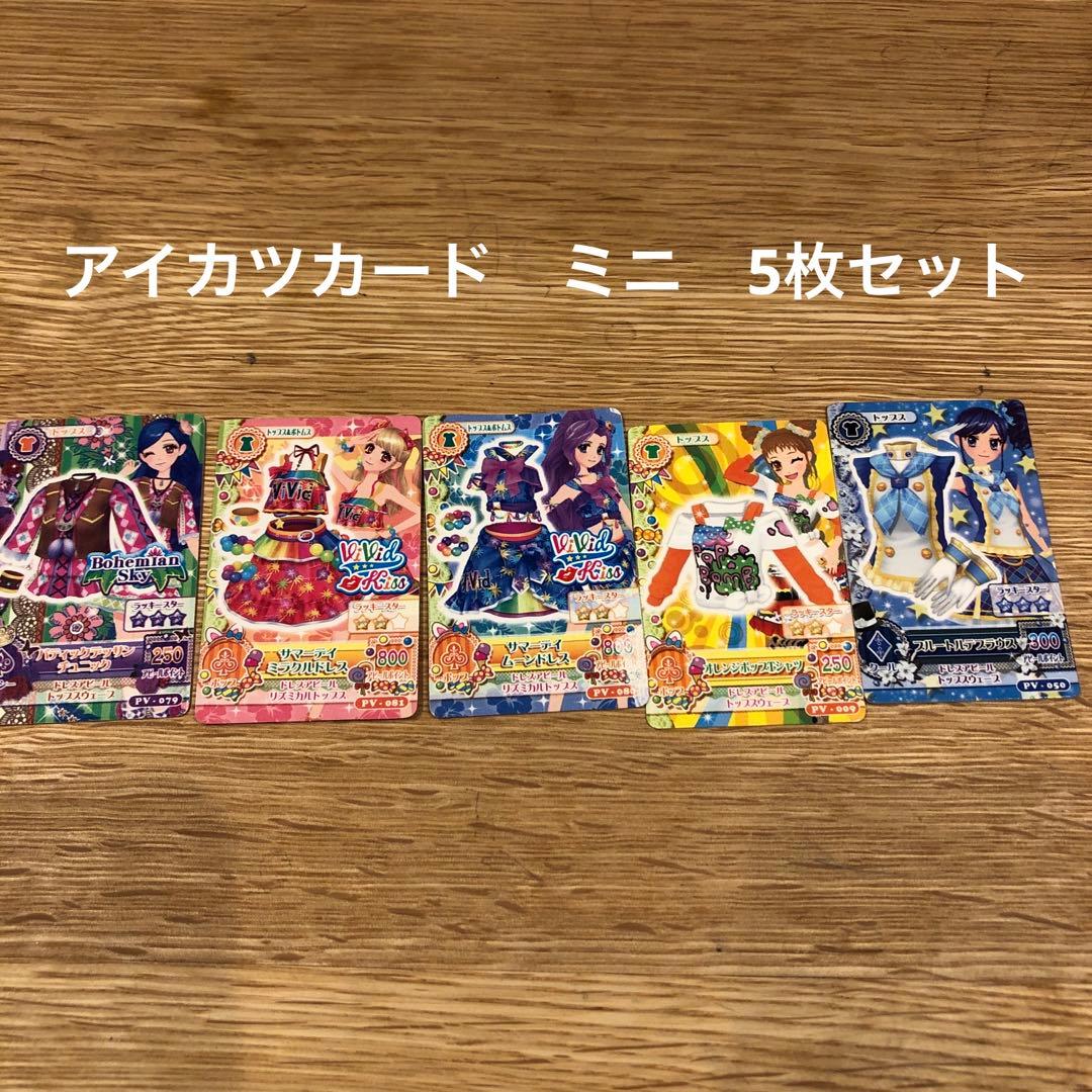 アイカツカード ミニ 5枚セット - メルカリ