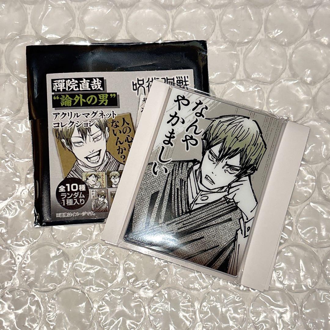 呪術廻戦 論外の男 アクリルマグネットコレクション 禪院直哉 - メルカリ