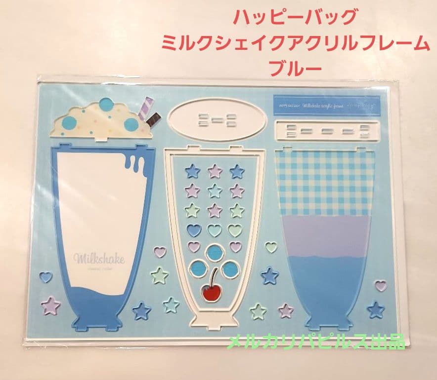 フクヤ ハッピーバッグ2021 ミルクシェイクアクリルフレーム ブルー 青 水色