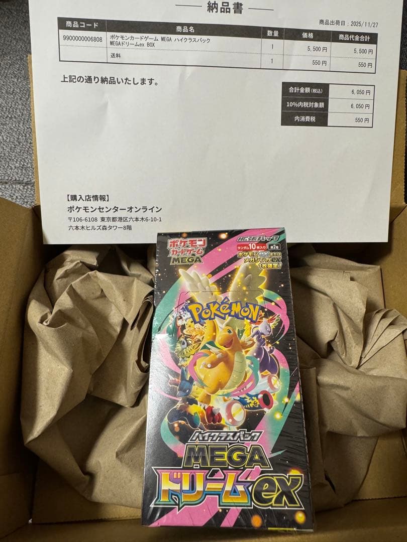 ポケモンカードゲーム MEGAドリームEX 1BOXシュリンク付 【未開封】