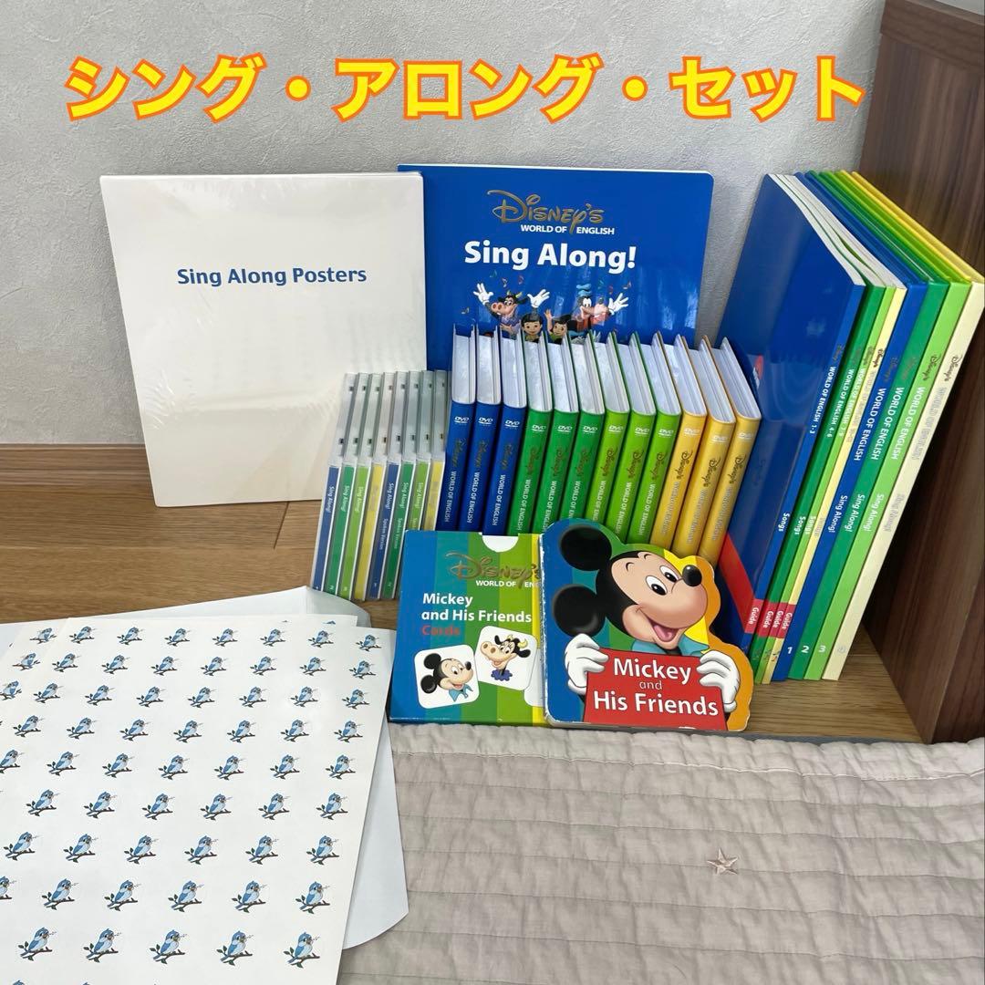 ⭐︎AYA⭐︎様専用①【欠品なし】ディズニー英語システム 2018年 DWE