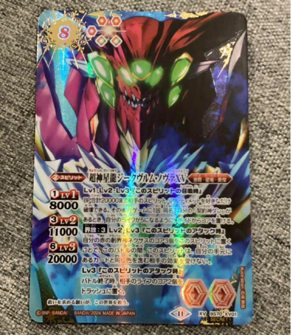 ☆メジロマックイーン(No.704)☆まねき馬倶楽部 特殊SPカード◇9枚限定