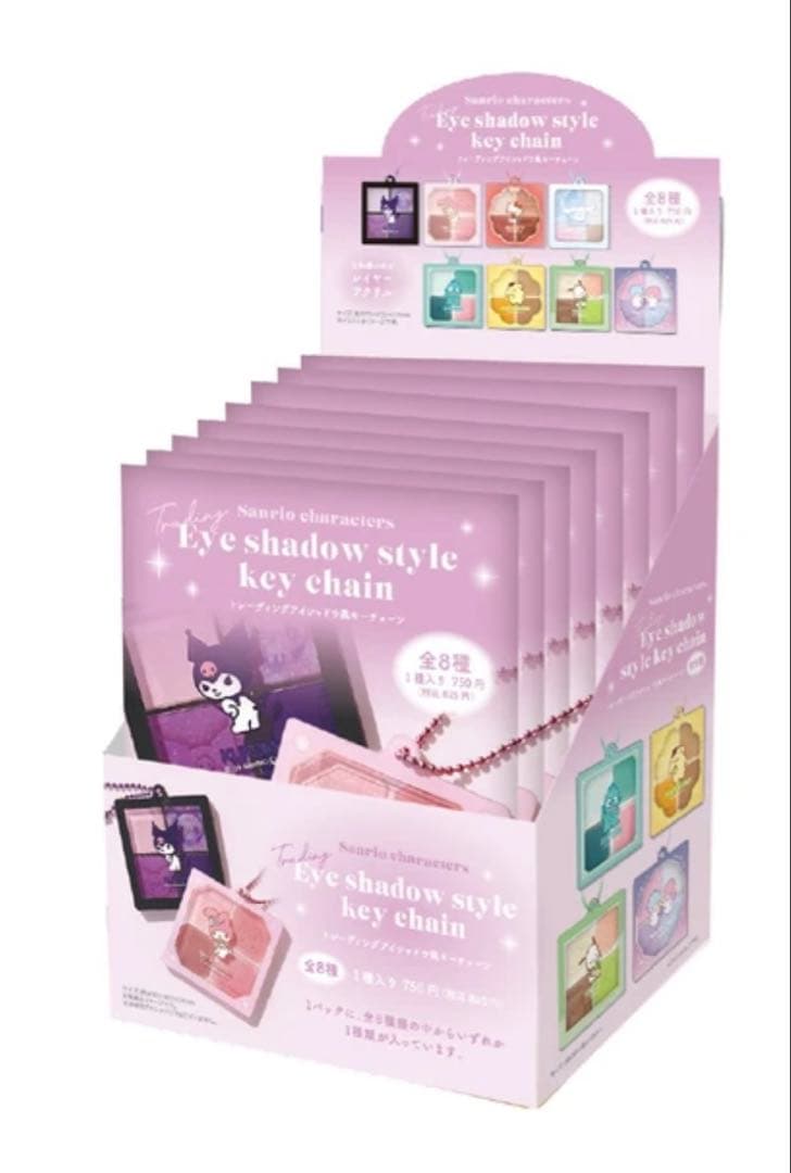サンリオ　アイシャドウ風キーチェーン　8個入りBOX サンリオキャラクターズ トレーディングアイシャドウ風キーチェーン 全