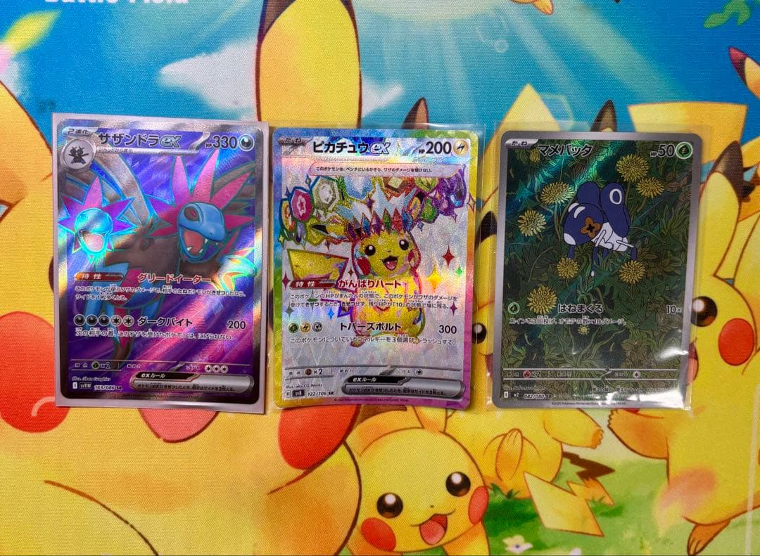 ポケモンカード ピカチュウex SR まとめ売り 引退品 - メルカリ