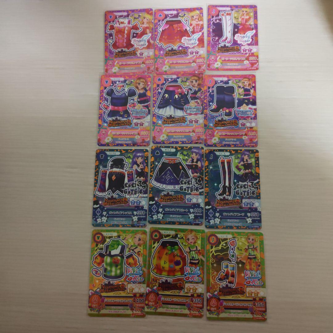 アイカツ ハロウィンコーデ