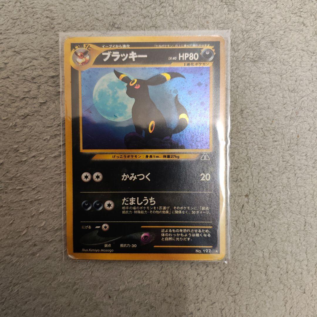 ポケモンカード　ブラッキー　旧裏 ポケモンカード 旧裏 ブラッキー - メルカリ