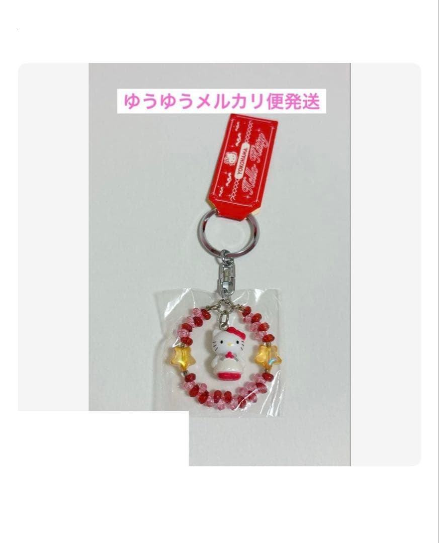 サンリオ ハローキティ ご当地 神奈川 横浜 赤い靴 キーホルダー
