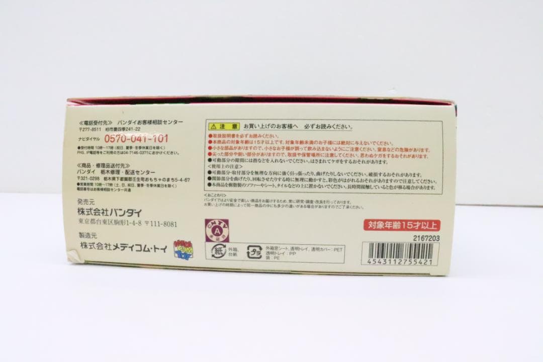 ダウンタウン 浜田雅功 松本人志 フィギュア 29-JD0903-18 - メルカリ