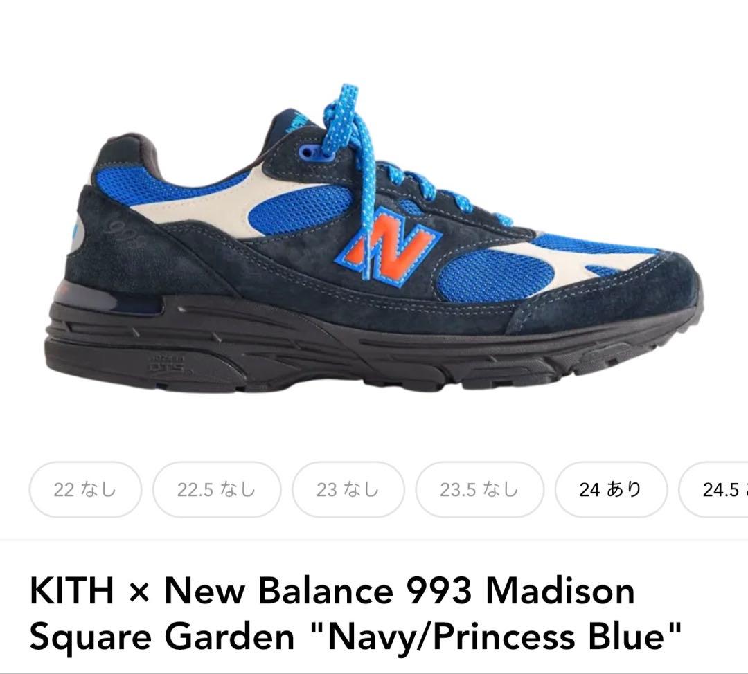 KITH × New Balance 993 U993MG