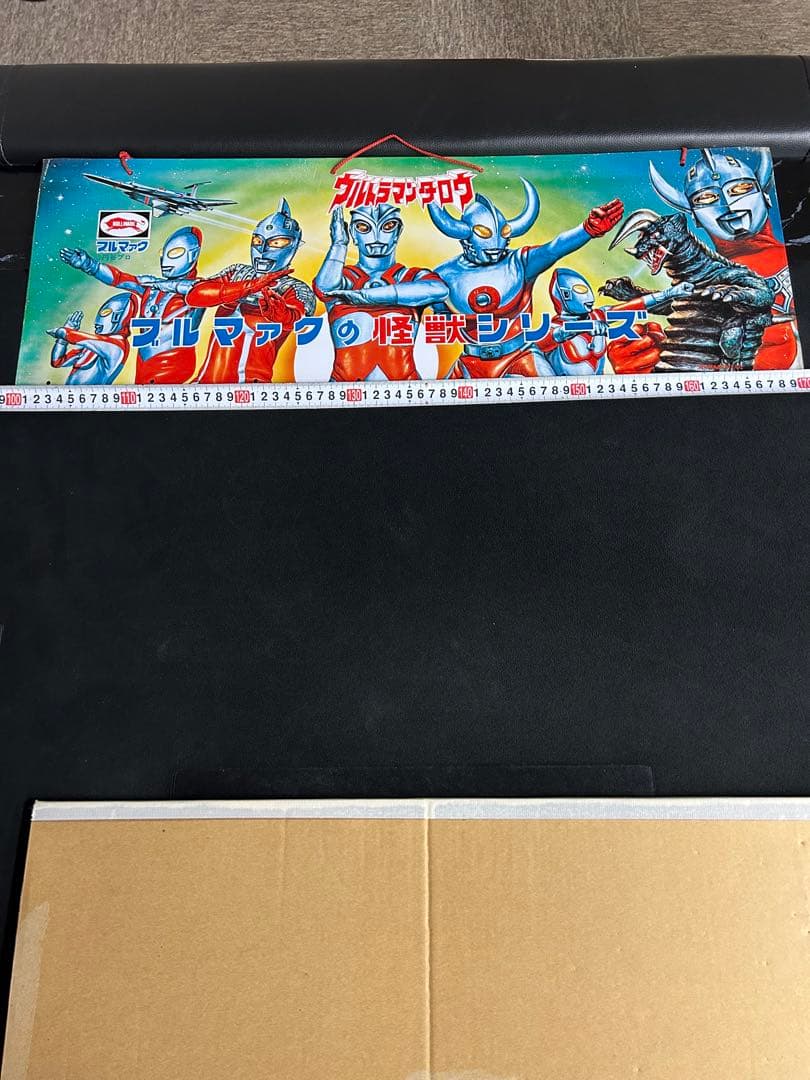 ブルマァク ウルトラファミリー8点詰め合わせ用　ブリキ看板 1月16日(金)11時より大ブルマァク展にて先行販売開始】【PLEX