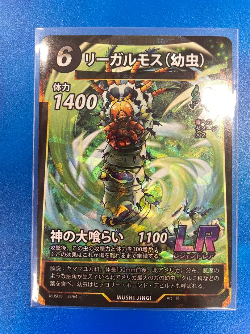 蟲神器第7弾発売記念 5弾4弾セミコンプ&汎用性 LR含 180枚セット 激安