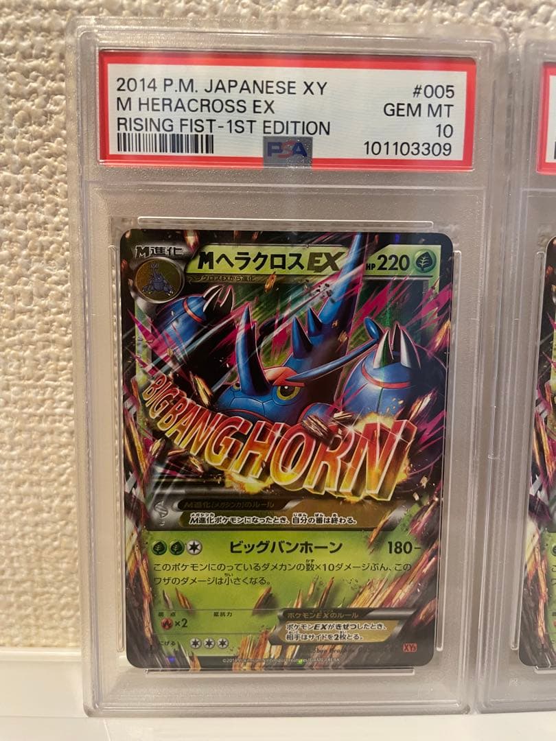 Mヘラクロスex psa10　ポケモンカード