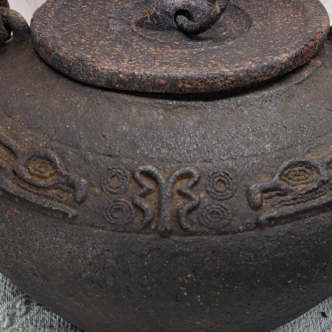 ◇『二世 秦蔵六 砲口 環摘蓋 鉄瓶』◇検）亀文堂 龍文堂 金寿堂 光