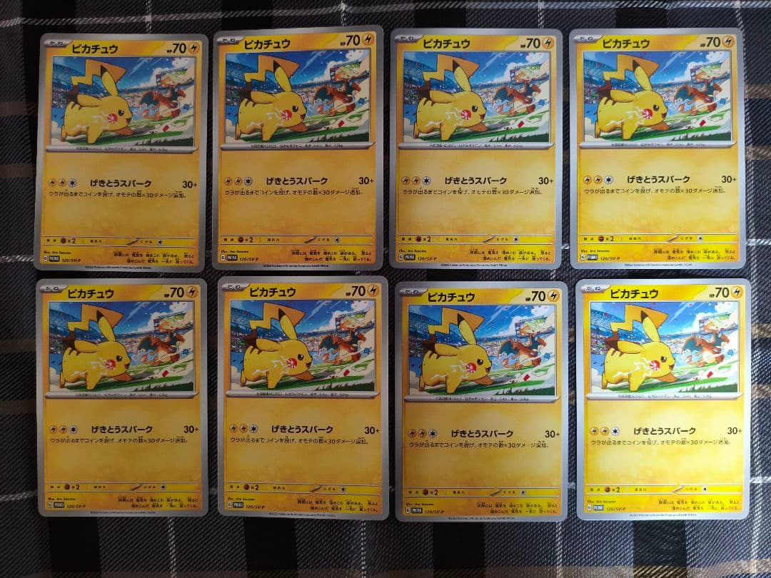 ピカチュウ ジムプロモ 120/SV-P 8枚セット - メルカリ