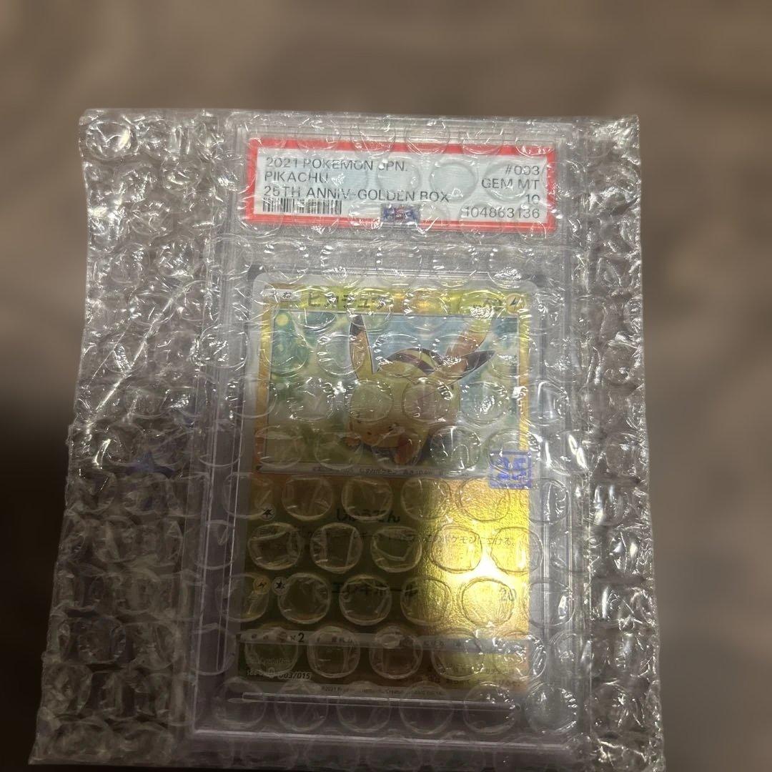 【PSA10】ピカチュウ25thゴールデンボックス PSA10 ピカチュウV 25th ゴールデンボックスポケモンカード｜Yahoo
