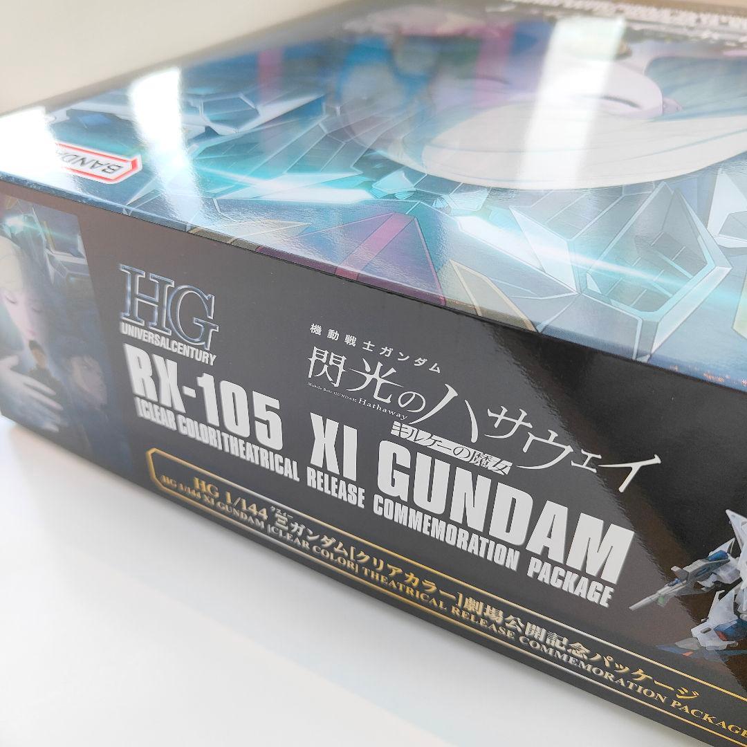 新品・限定】HG クスィーガンダム クリアカラー 劇場公開記念