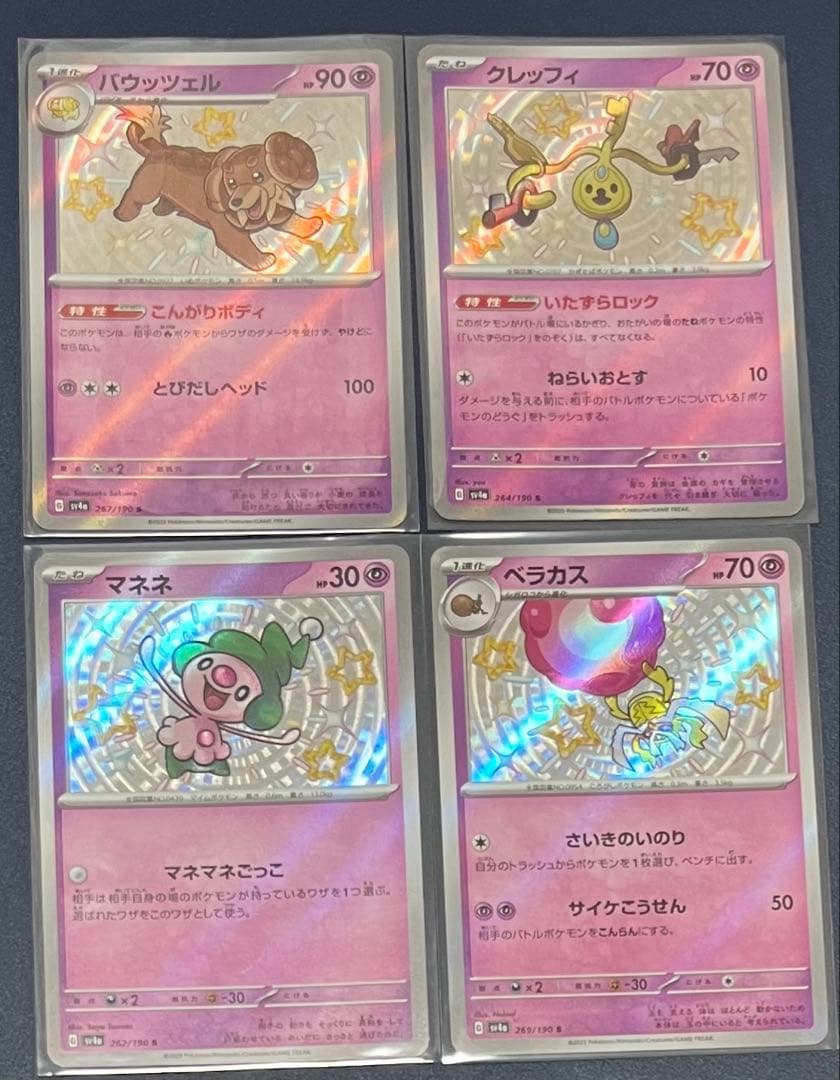 ポケモンカードS 色違い 18枚まとめ売り - メルカリ