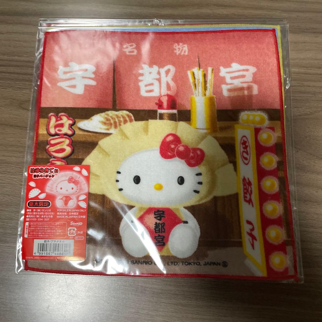 ハローキティ ご当地キティ ハンカチ プチタオル 栃木 那須 日光 九尾