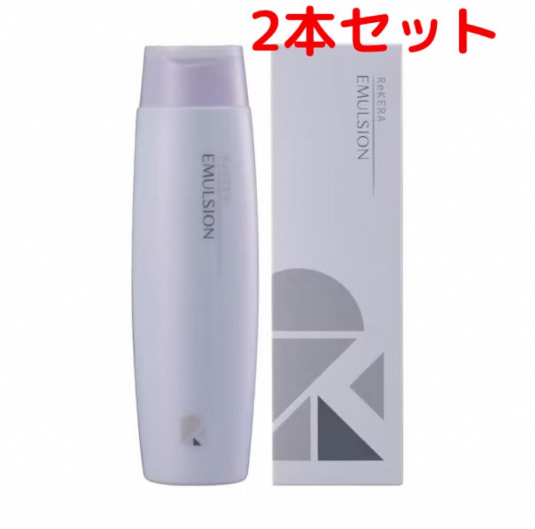 リトルサイエンティスト　リケラエマルジョン　2本