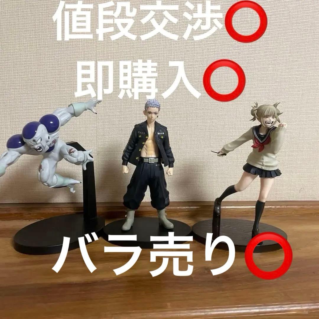 フィギュアセット フリーザ 東京リベンジャーズ 三ツ谷隆 ヒロアカ