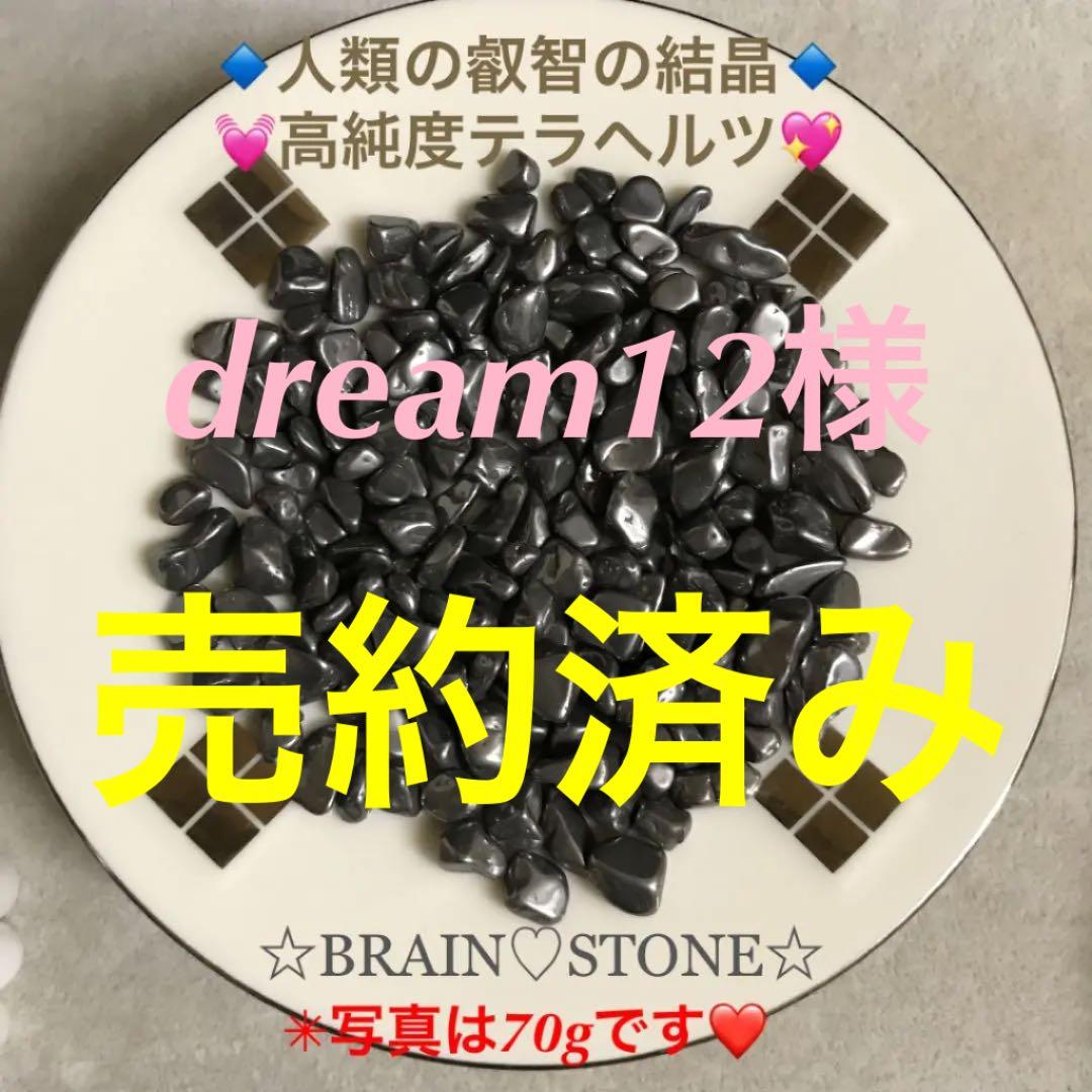 ★限定お買得★人類の叡智の結晶♡【50g高純度テラヘルツ鉱石さざれ】❤️