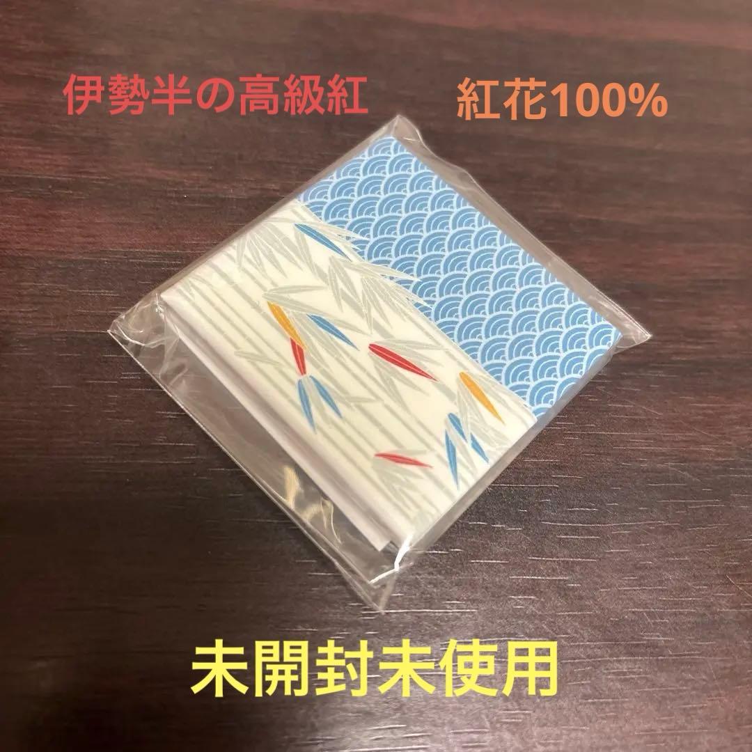 【未使用•未開封】小町紅　伊勢半　携帯用　紅