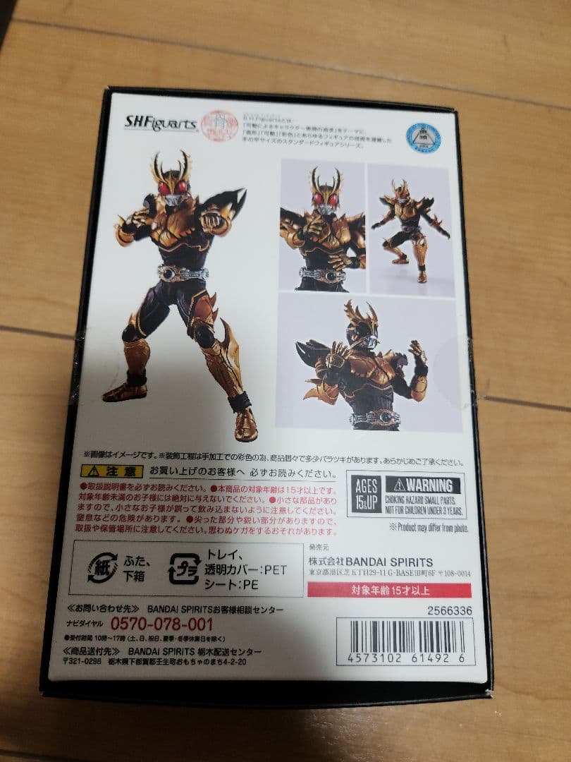 s.h.figuarts 真骨頂　仮面ライダークウガ　ライジングアルティメット