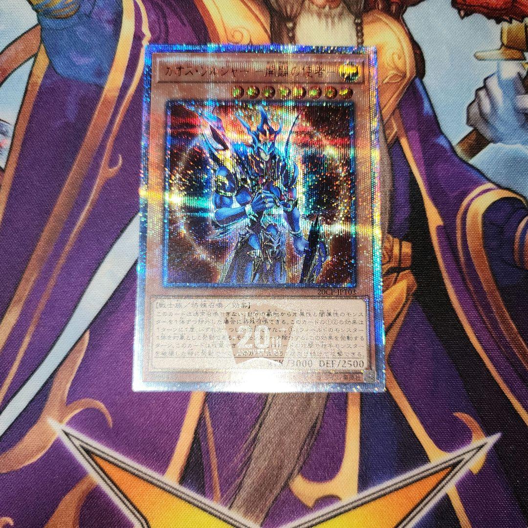 カオスソルジャー ー開闢の使者ー 20th Amazon.co.jp: 遊戯王カード 【 カオス・ソルジャー －開闢の使者