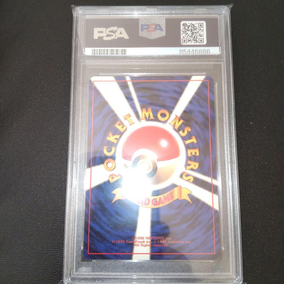 PSA9 わるいフーディン 旧裏 - メルカリ