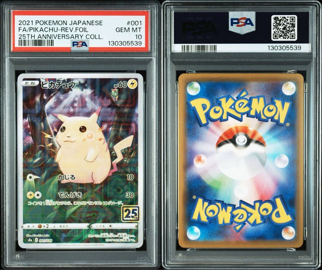 ポケカ　ピカチュウ　ミラー　25th PSA10