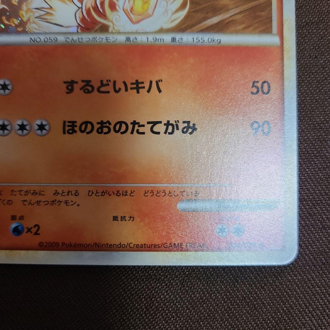 ウインディ ☆ L1 ハートゴールドコレクション 014/070 キラ 美品