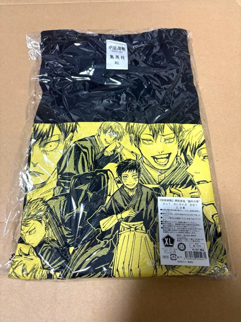 新品未開封　禪院直哉 呪術廻戦 フェア　論外の男　ロンT 直哉　XL 呪術廻戦 禪院直哉 ロンT 論外の男 Lサイズ - メルカリ