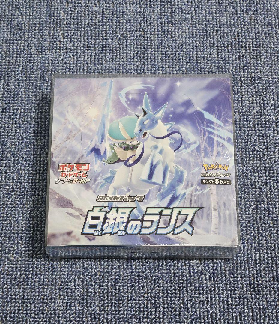ポケモン　カードゲーム 白銀のランス　box 未開封　シュリンク付　ケース入り